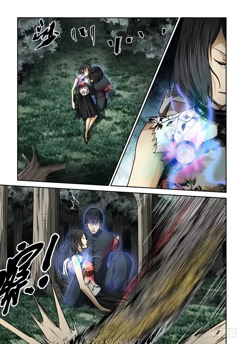 御念师 18 游戏结束 第8页