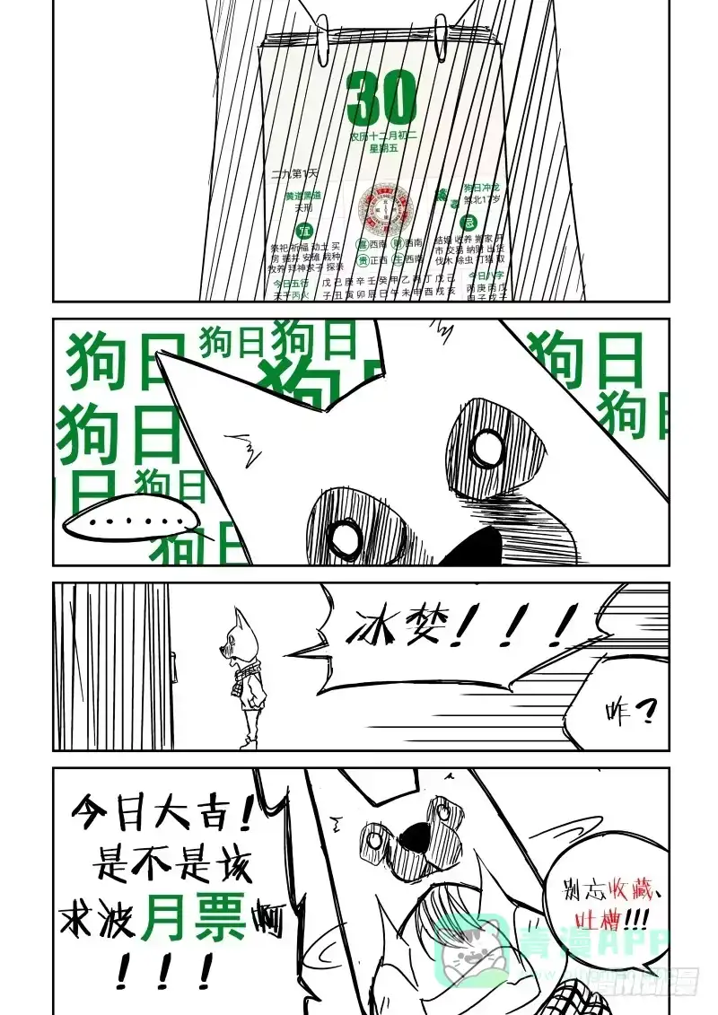 御念师 02 师姐真是个好老师 第16页