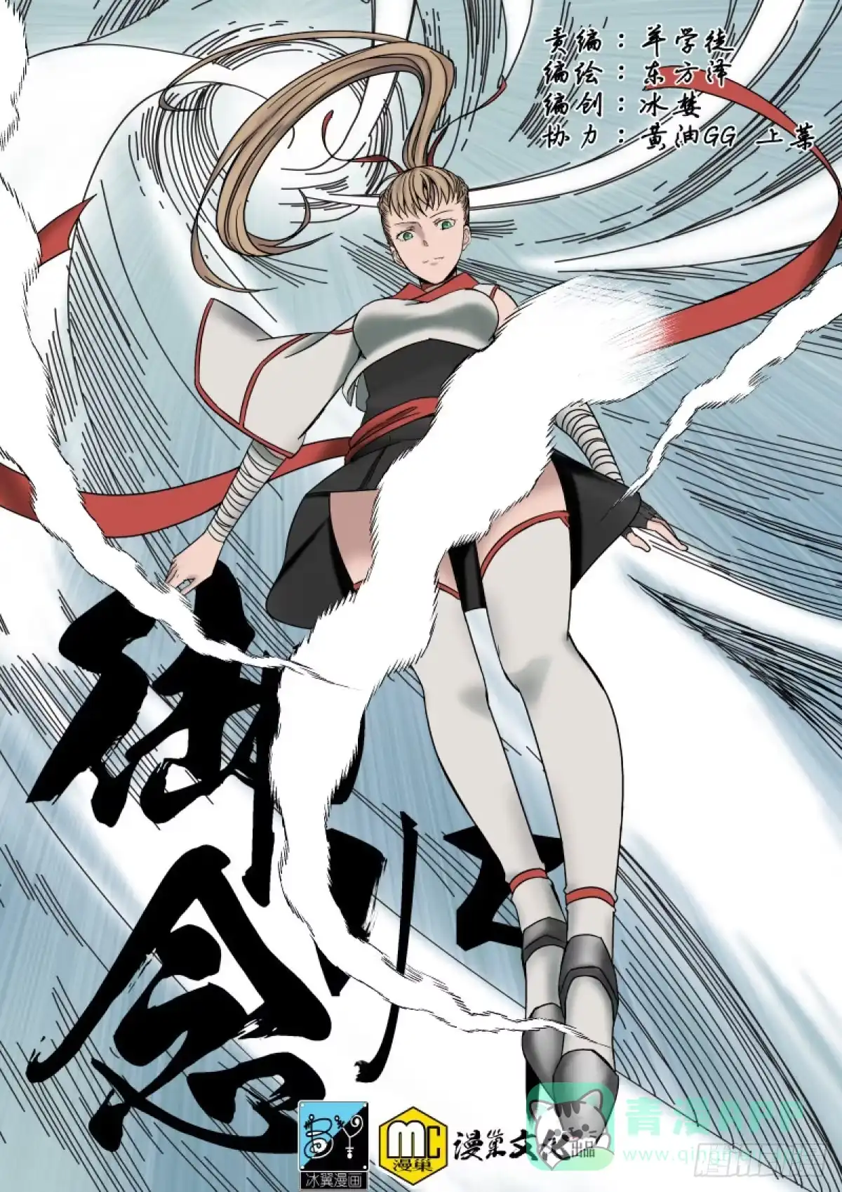 御念师 02 师姐真是个好老师 第1页