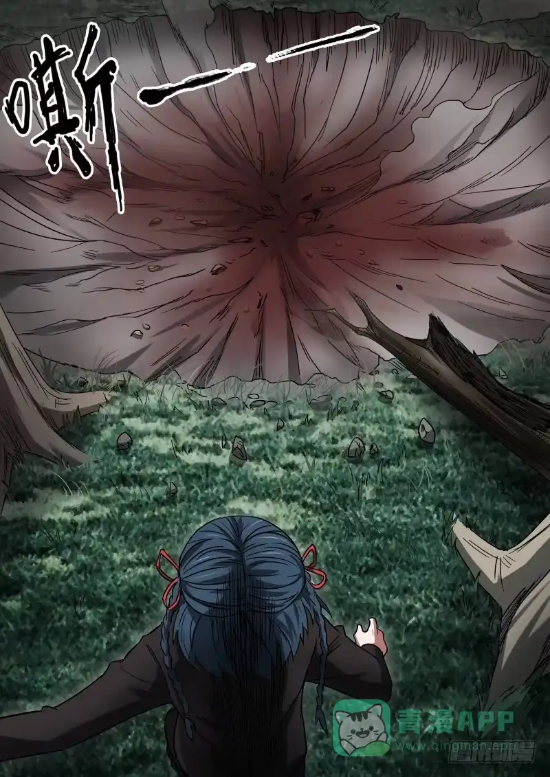 御念师 20 出山吧 第6页