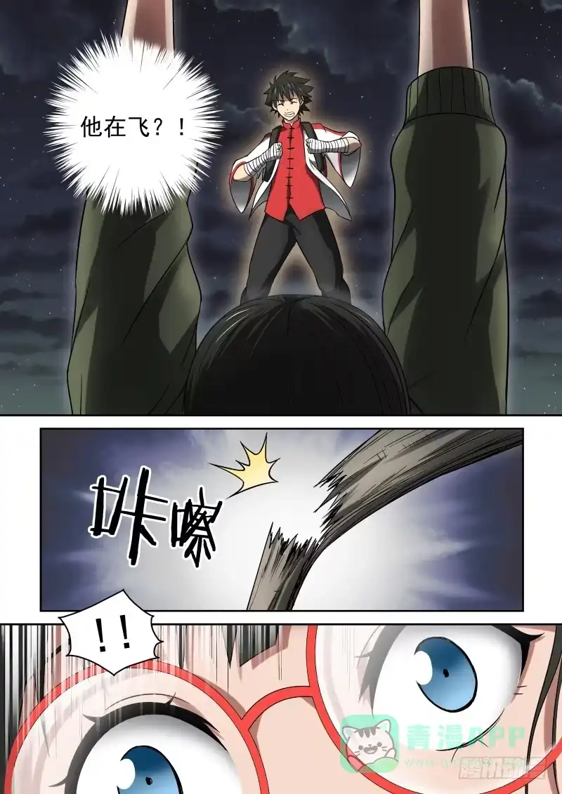 御念师 27 黑影杀手 第1页