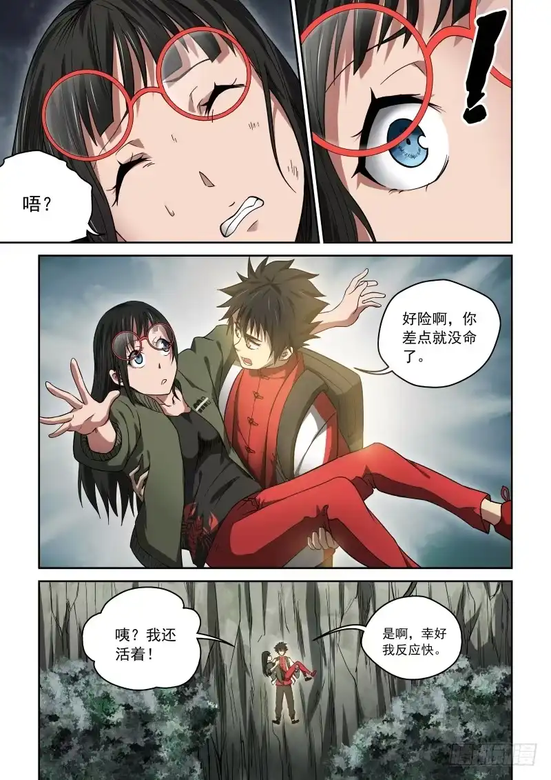 御念师 27 黑影杀手 第3页