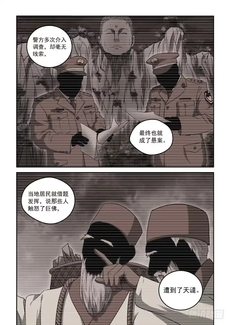 御念师 29 记者 第10页