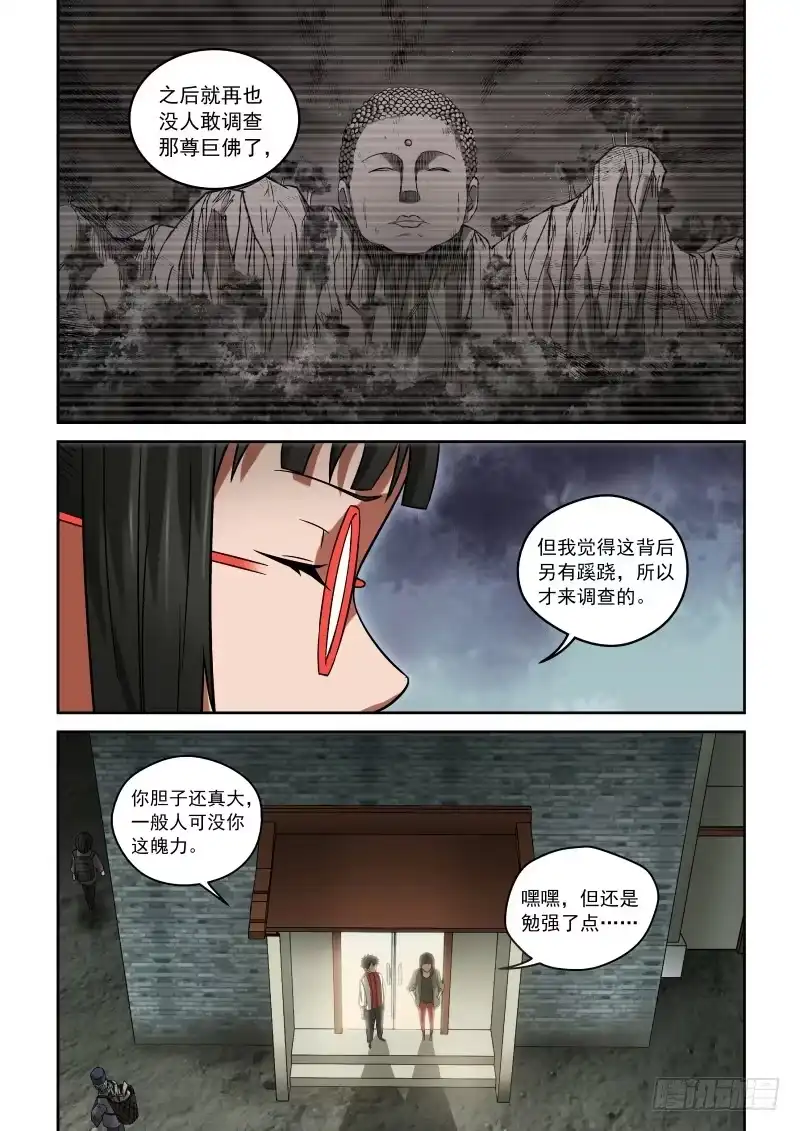 御念师 29 记者 第2页
