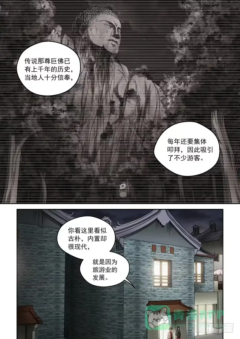 御念师 29 记者 第1页