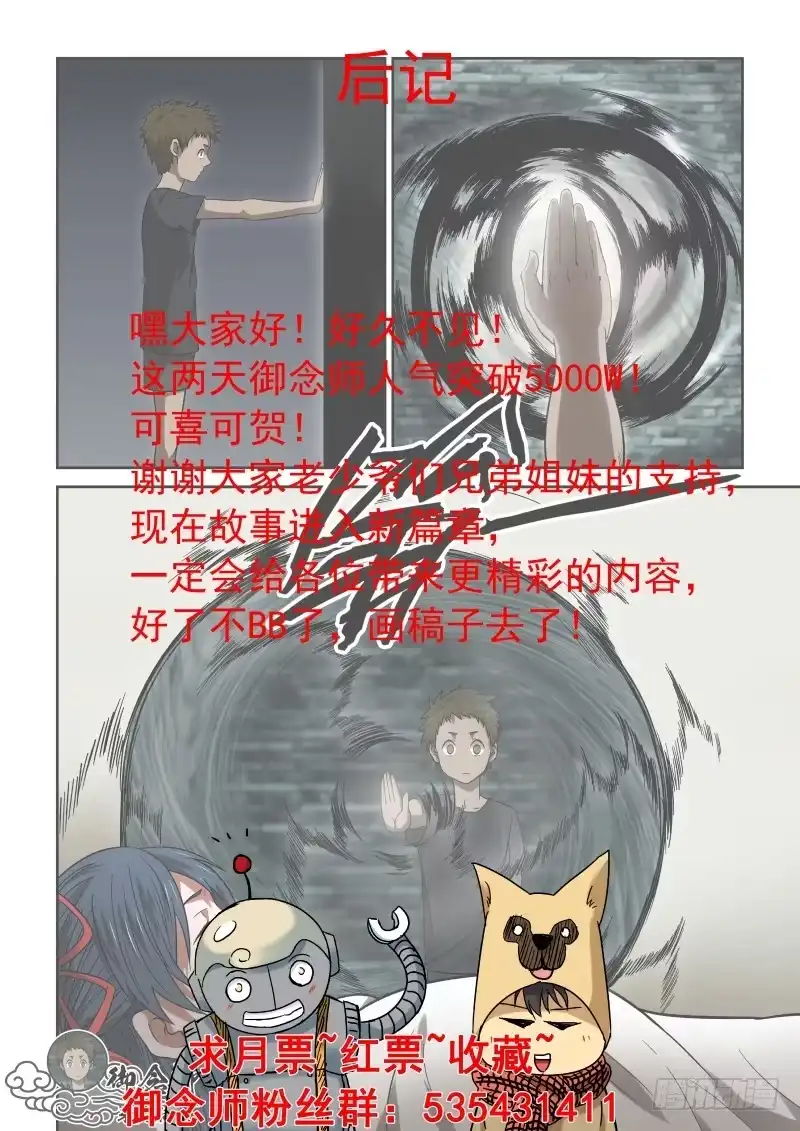 御念师 29 记者 第7页