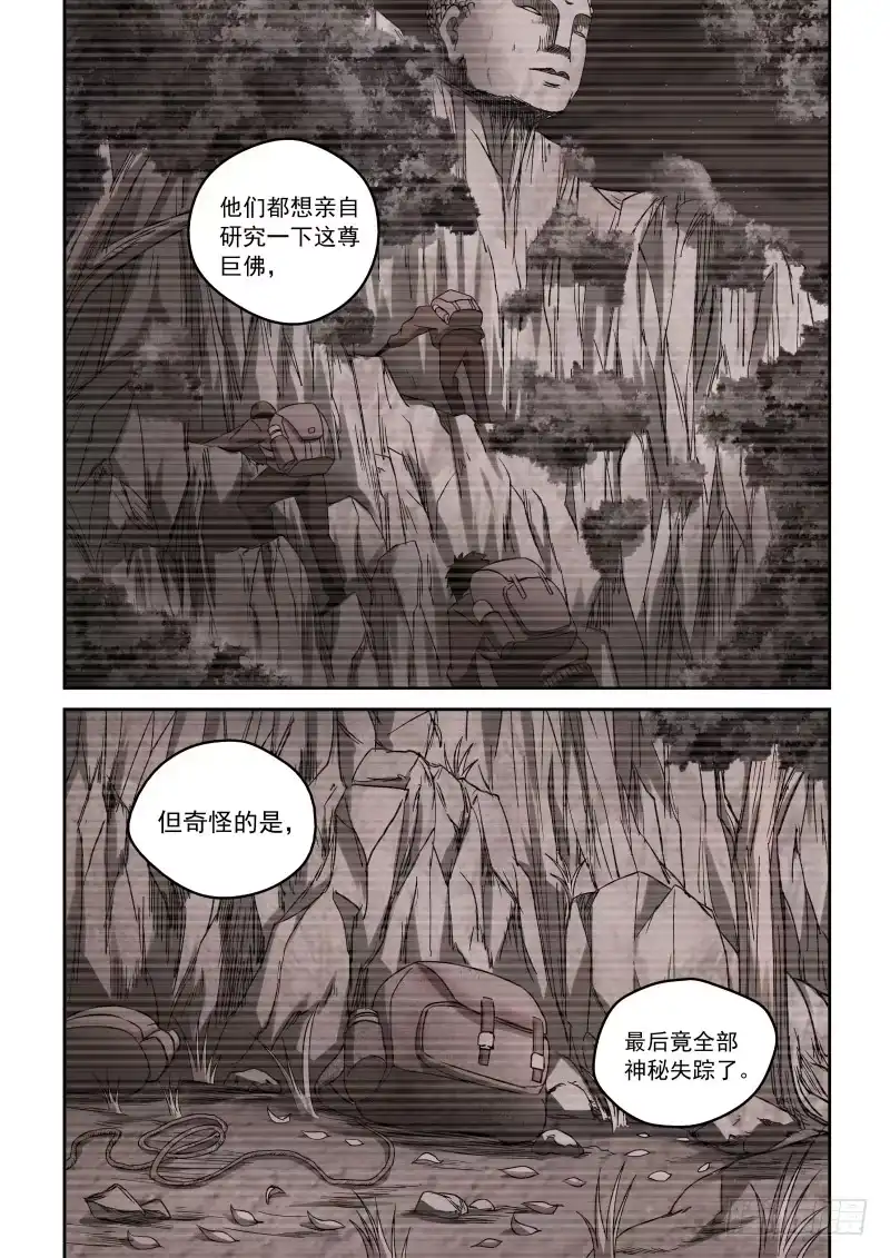 御念师 29 记者 第9页