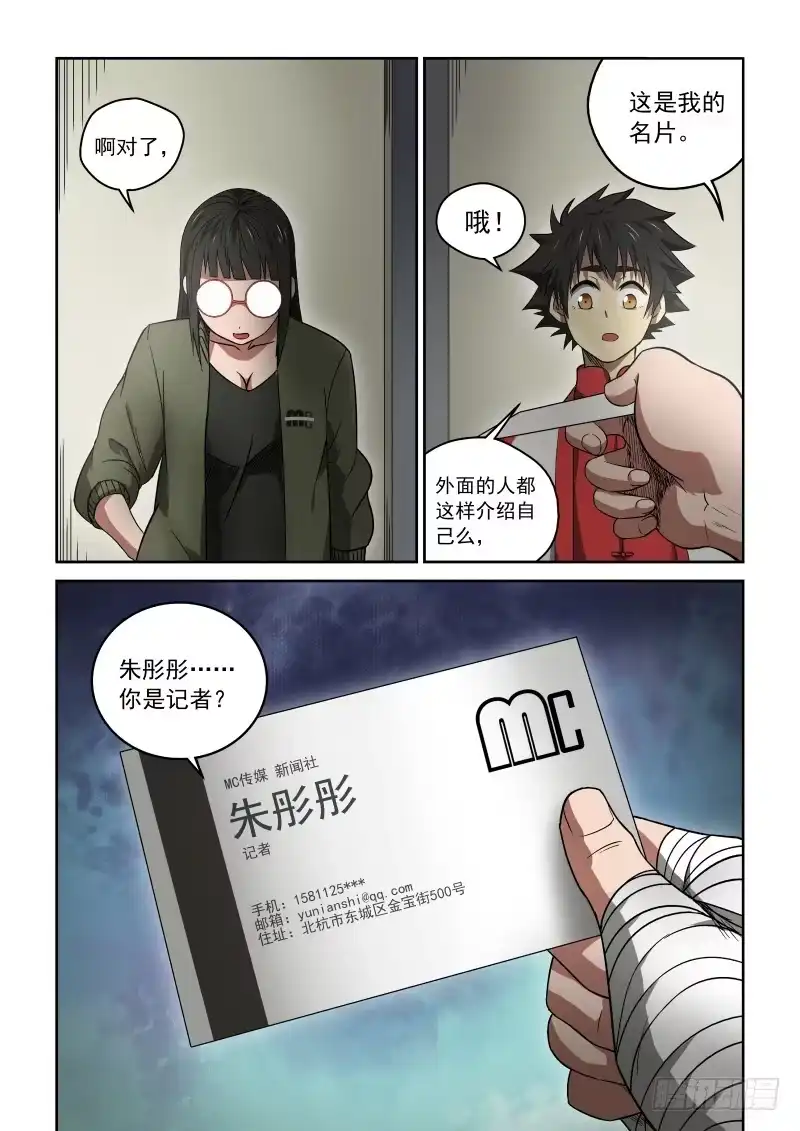 御念师 29 记者 第3页