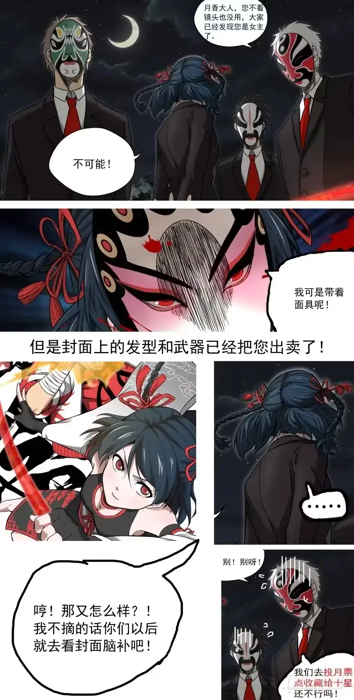 御念师 03 离经叛道 第19页