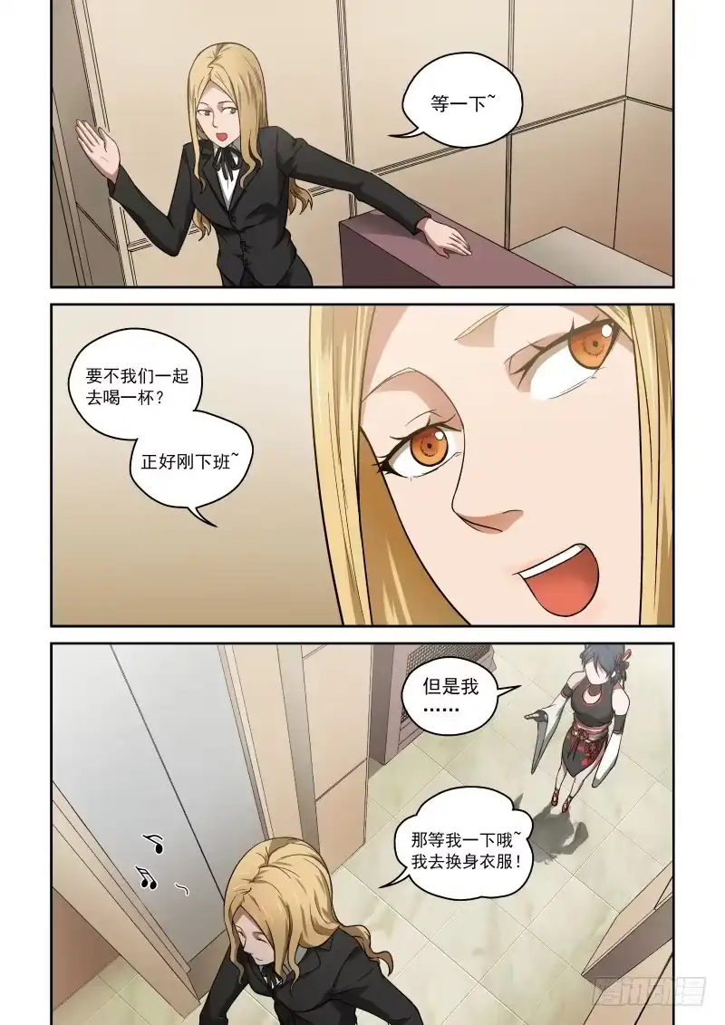 御念师 32 灵佛咱可惹不起！ 第3页