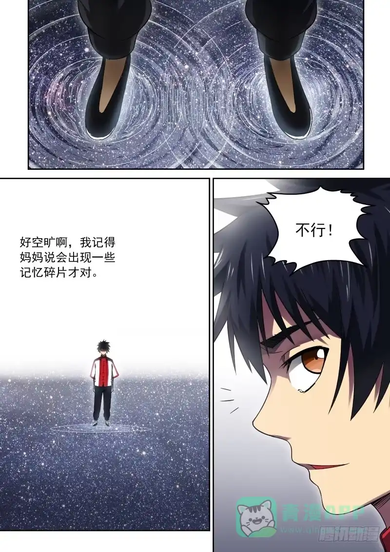 御念师 36 那小子叫阿福 第1页