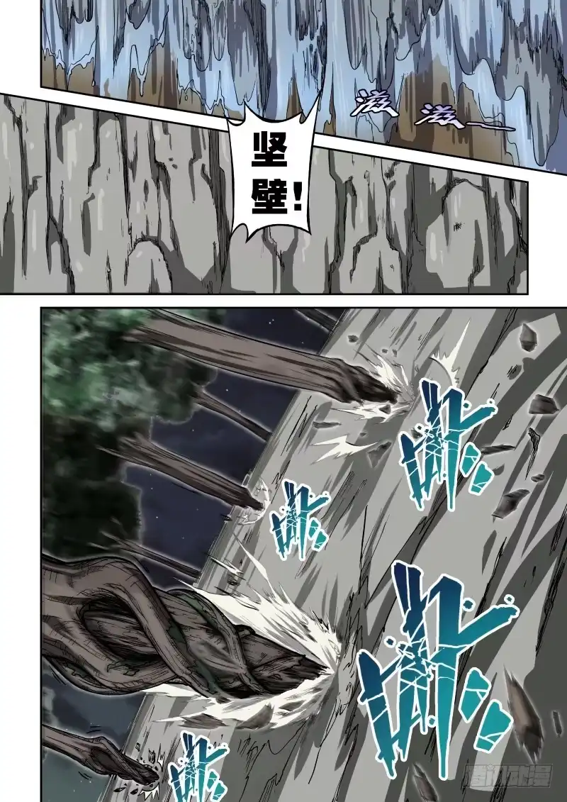 御念师 04 解放力量 第14页