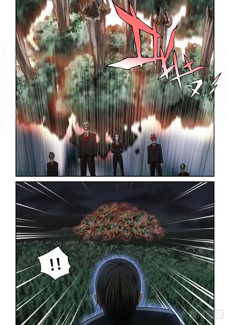 御念师 04 解放力量 第4页