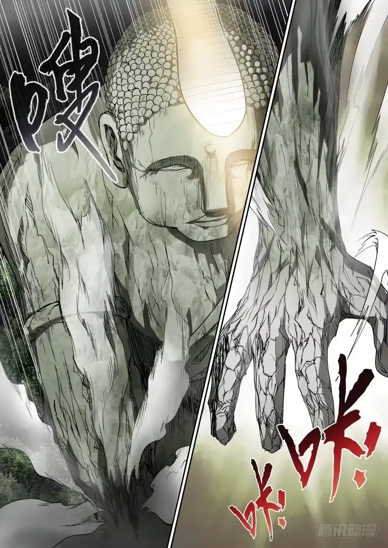 御念师 47 没主人指挥就是不行 第4页