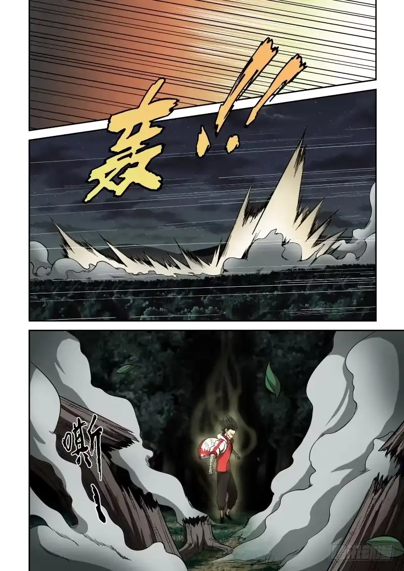 御念师 05 谁的王牌 第9页