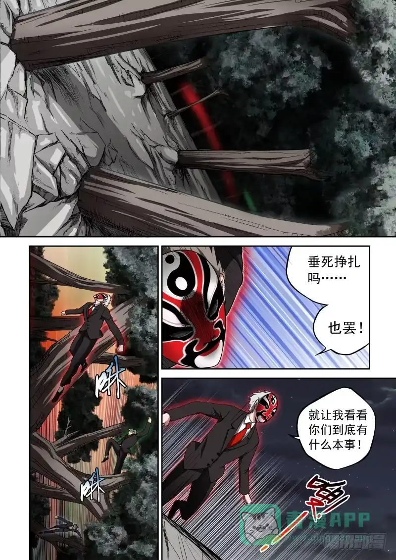 御念师 05 谁的王牌 第1页