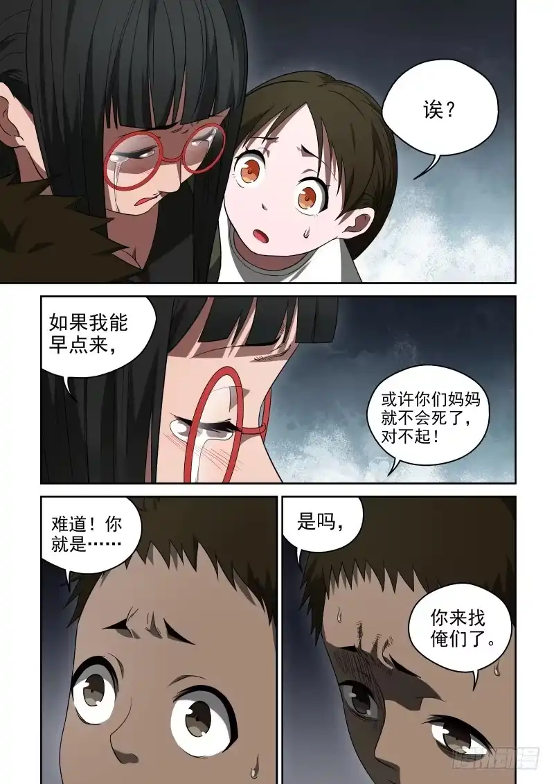 御念师 53 开着飞机来抢功 第2页