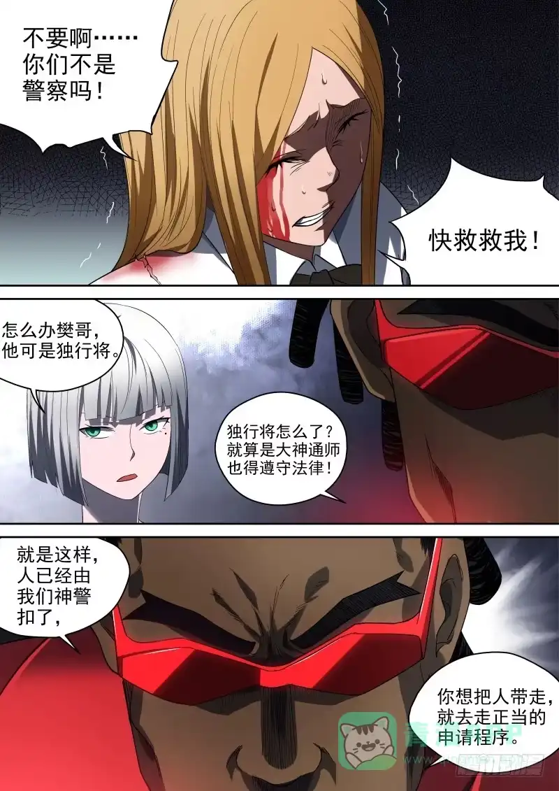御念师 60 神通师体系 第1页