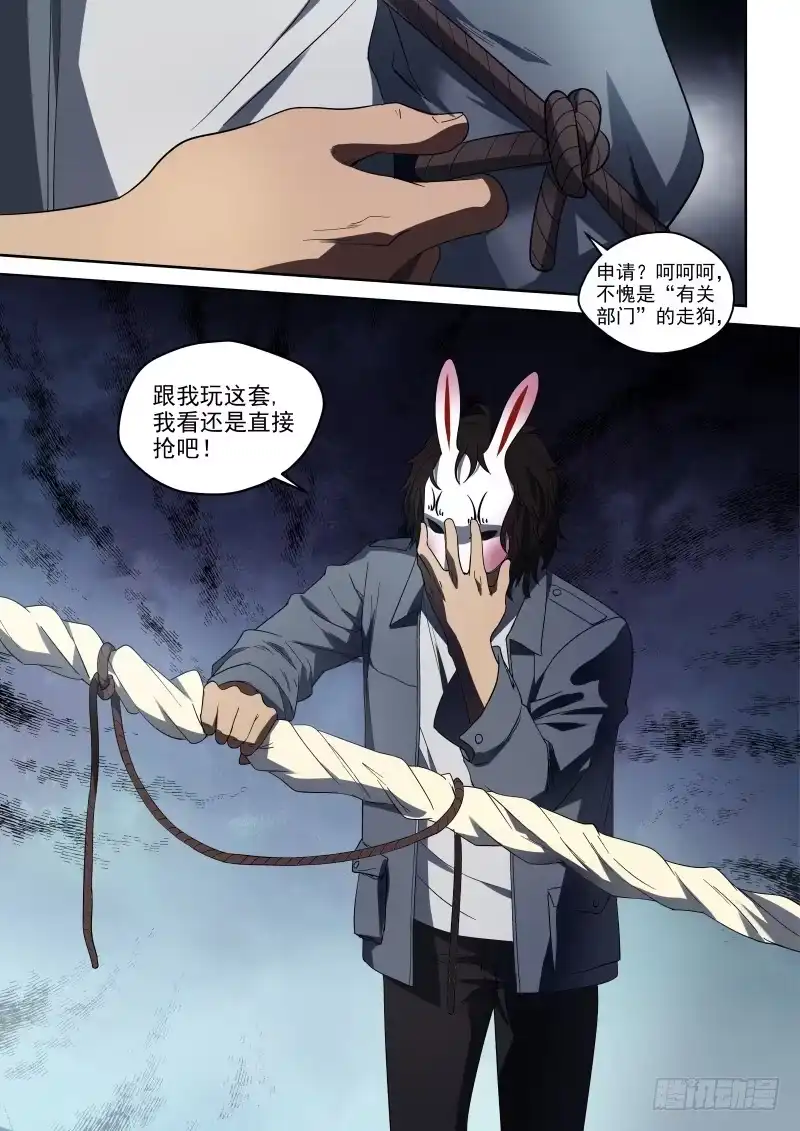 御念师 60 神通师体系 第2页