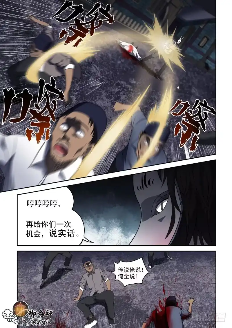 御念师 61 影帝们 第10页