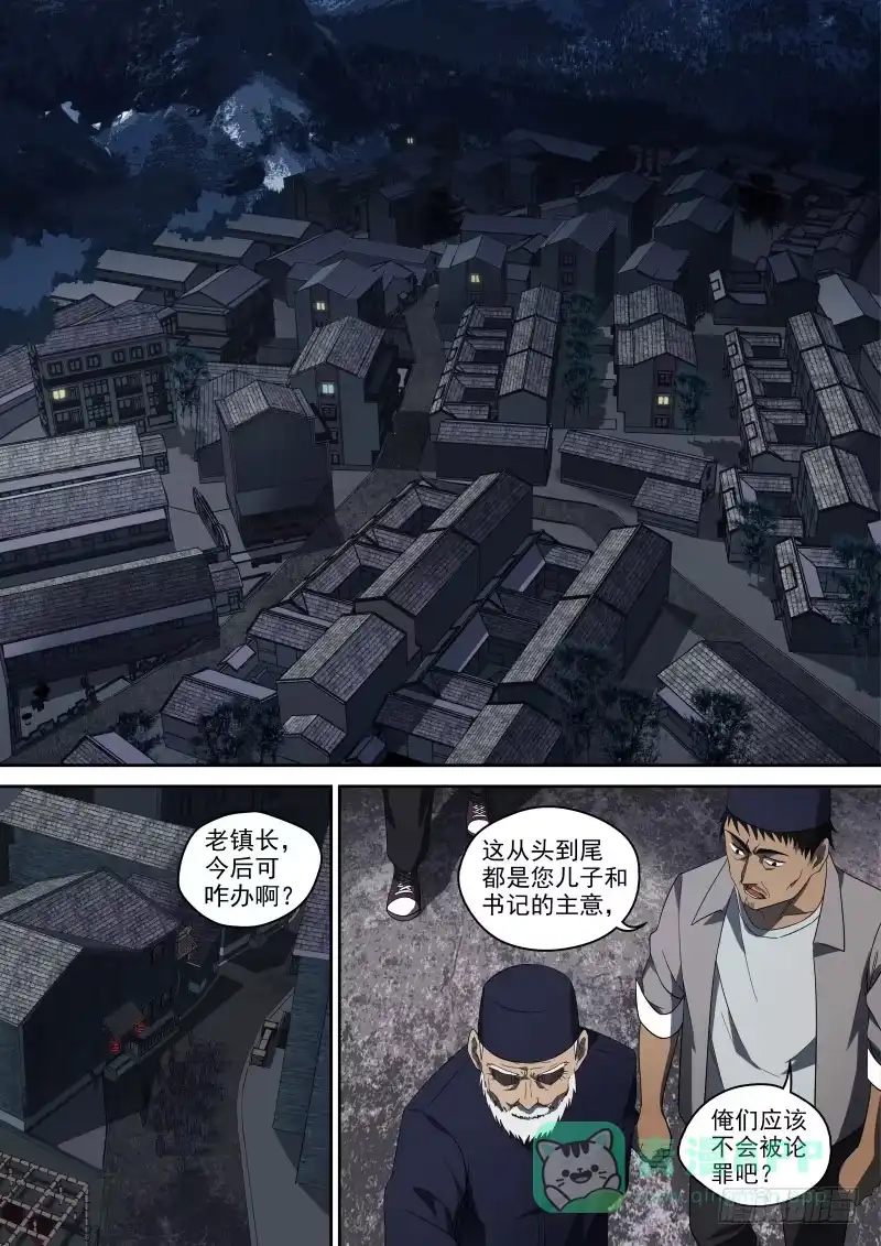 御念师 61 影帝们 第1页
