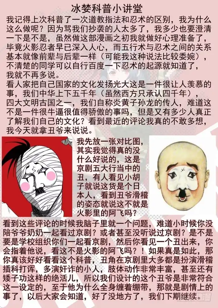御念师 63 出来吧我的小宝贝儿 第10页