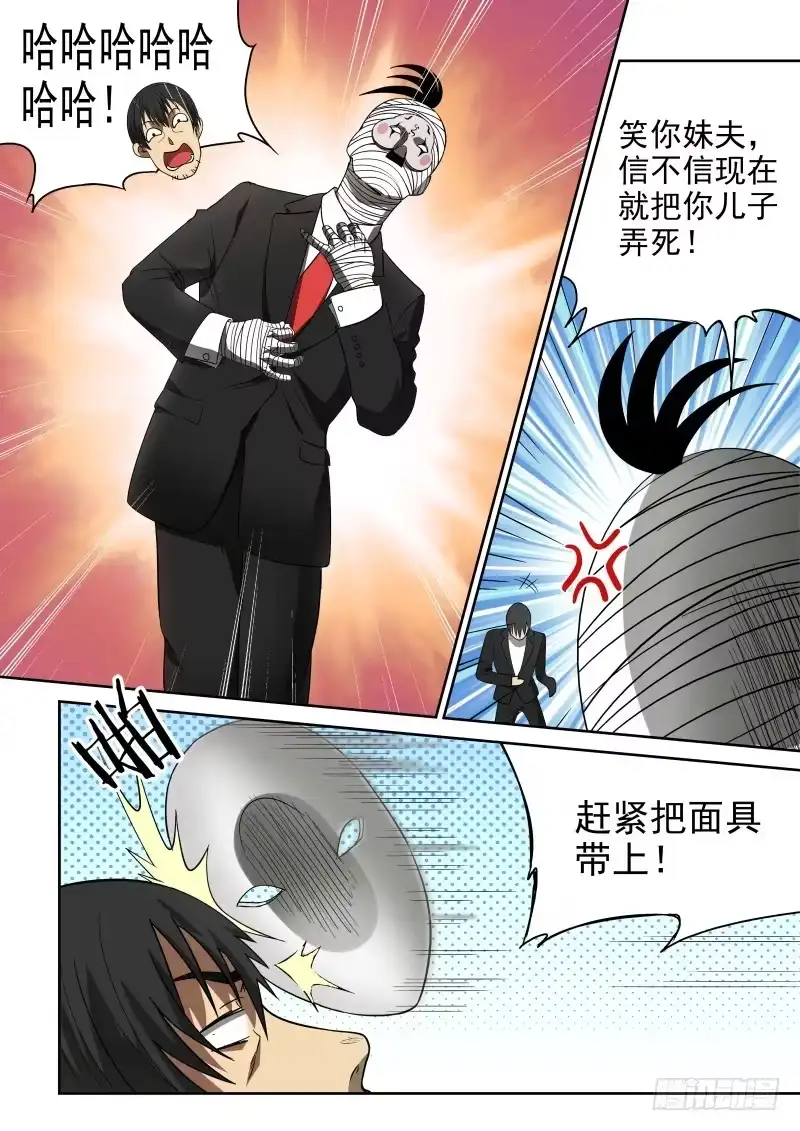 御念师 64 神通师总部 第5页