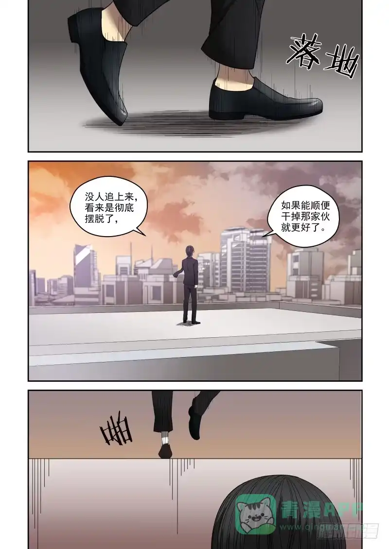 御念师 69 颤栗 第6页