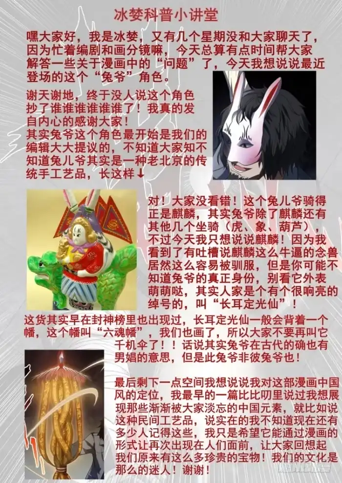 御念师 69 颤栗 第8页