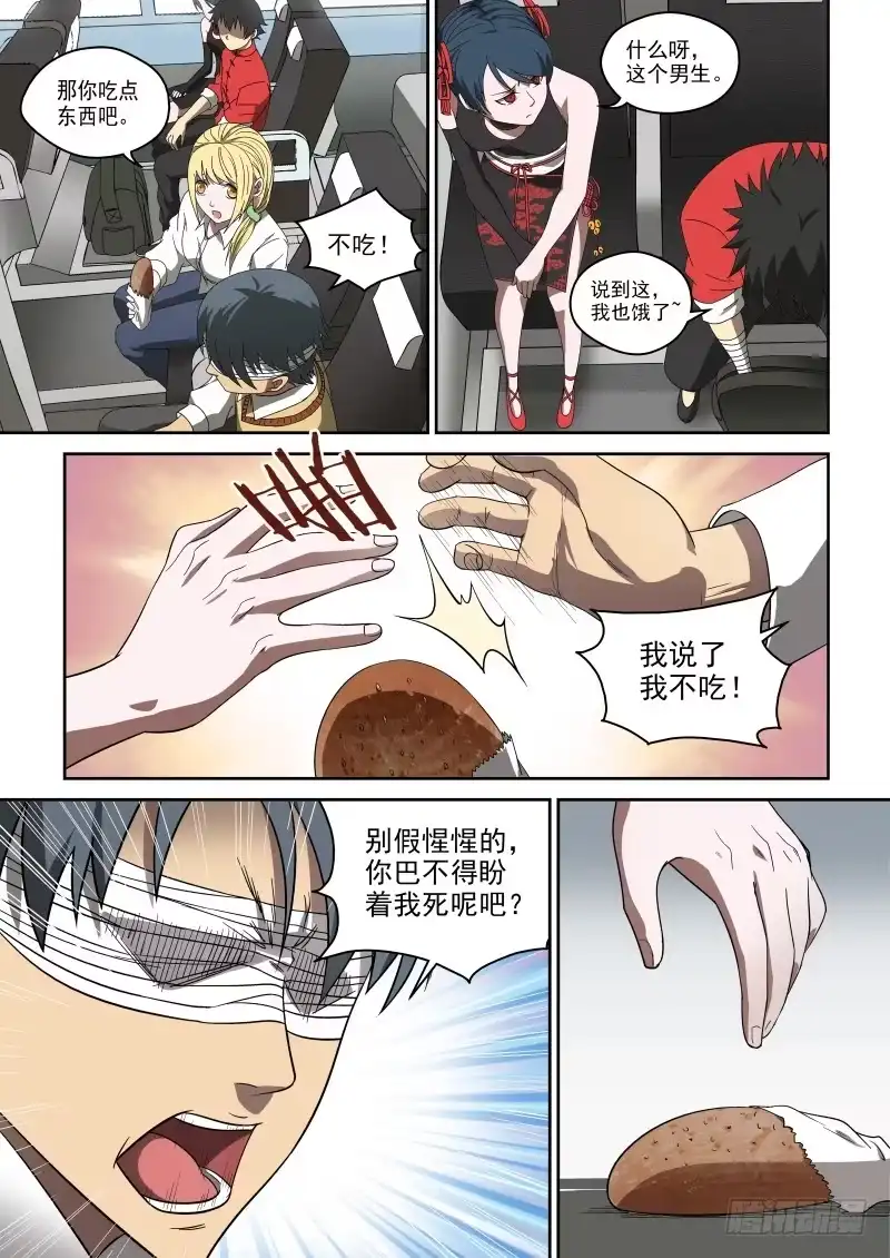 御念师 70 家家有本难念的经 第2页