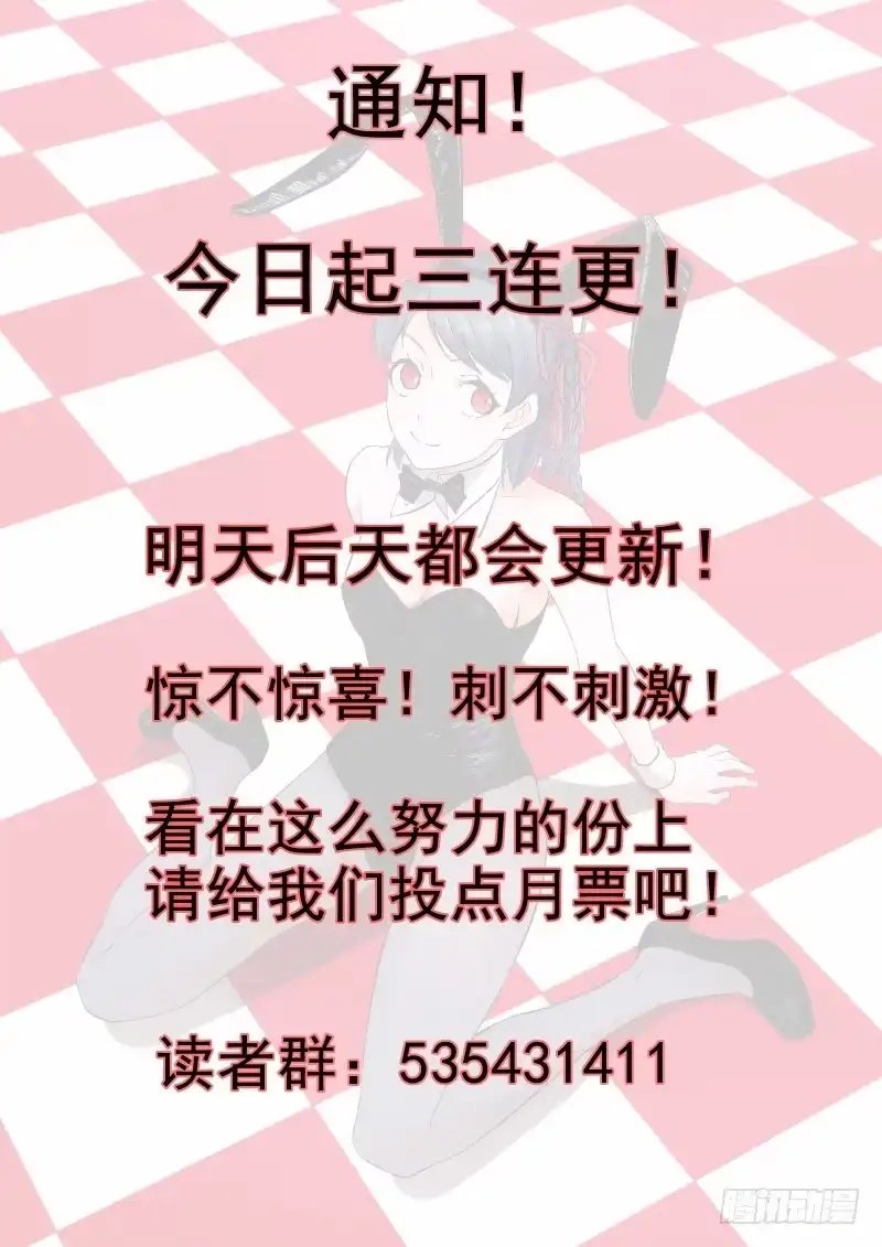 御念师 76 利益至上 第9页