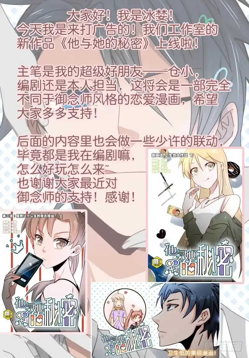 御念师 79 B区我来啦！ 第8页