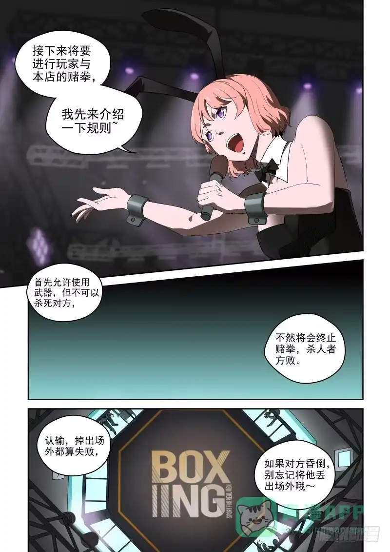 御念师 80 咪咪好嫉妒哦！ 第1页