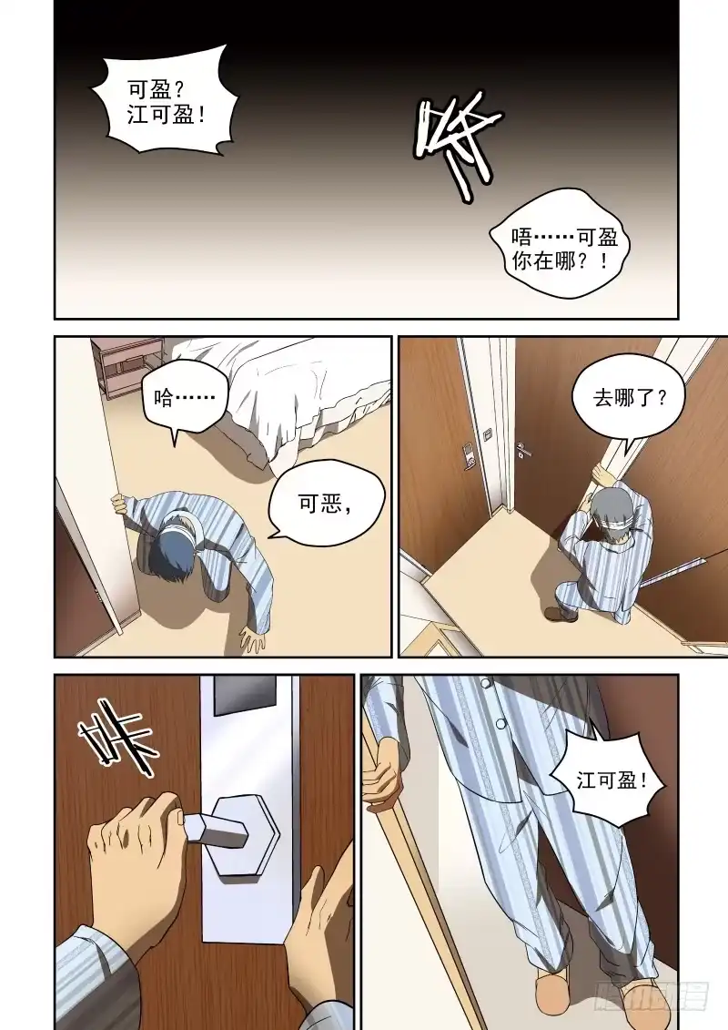 御念师 85 神丹的副作用 第15页
