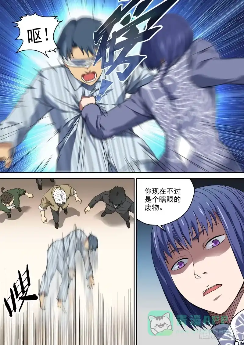 御念师 88 B区之最！ 第6页