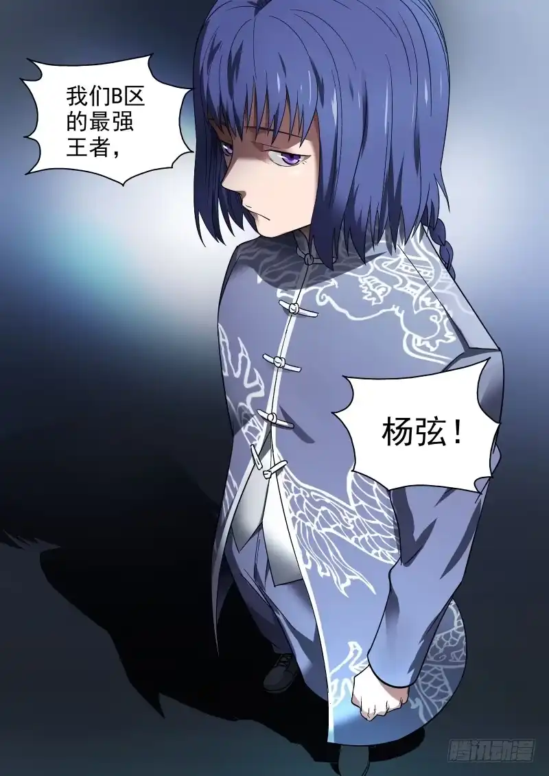 御念师 88 B区之最！ 第8页