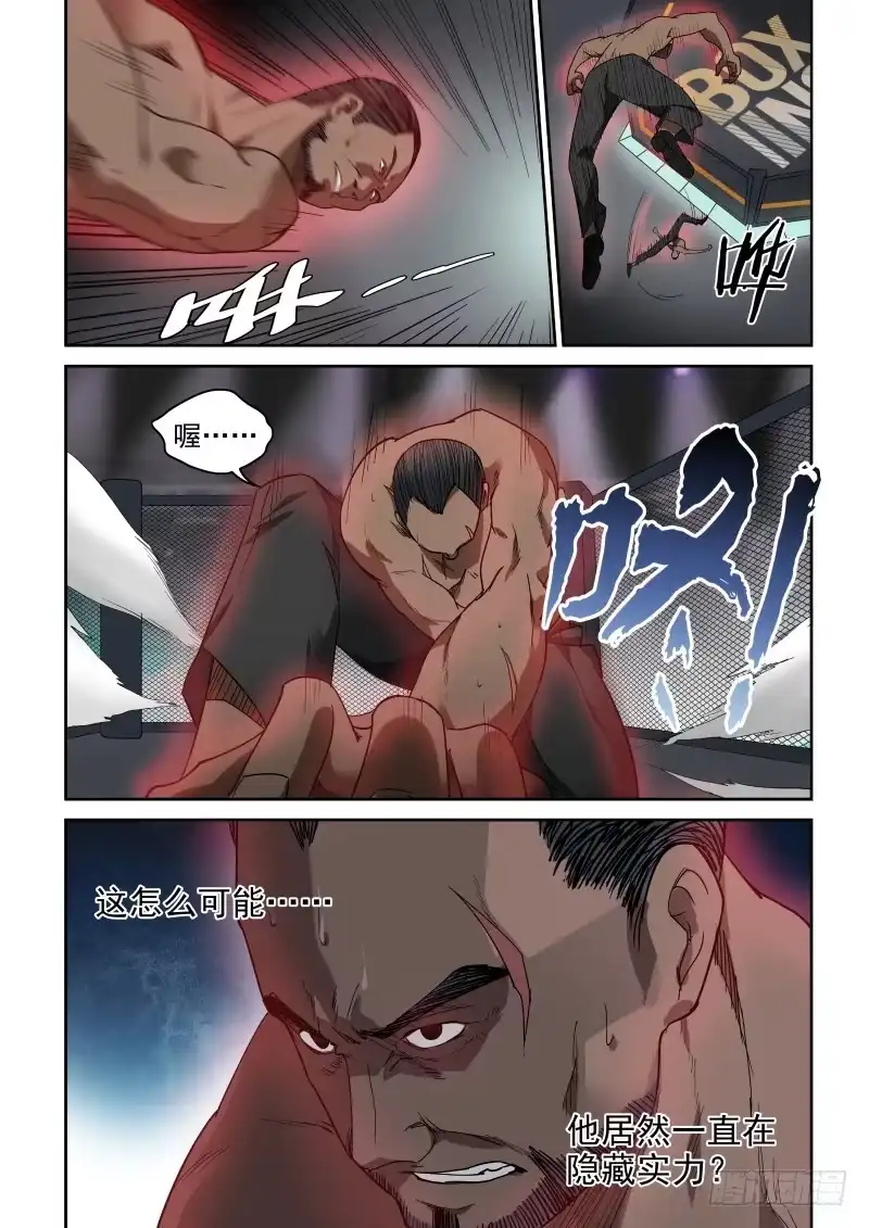 御念师 88 B区之最！ 第12页