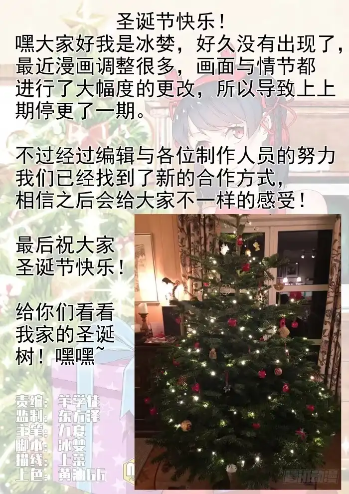 御念师 89 对峙 第15页