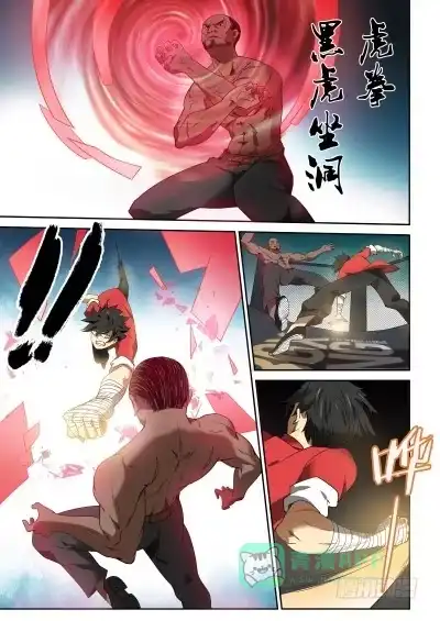 御念师 89 对峙 第16页