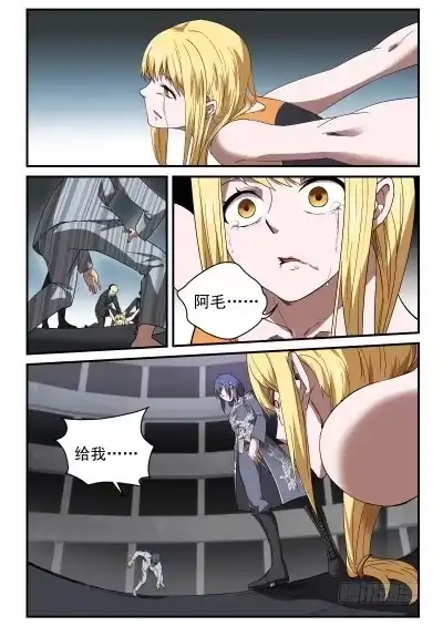 御念师 89 对峙 第18页