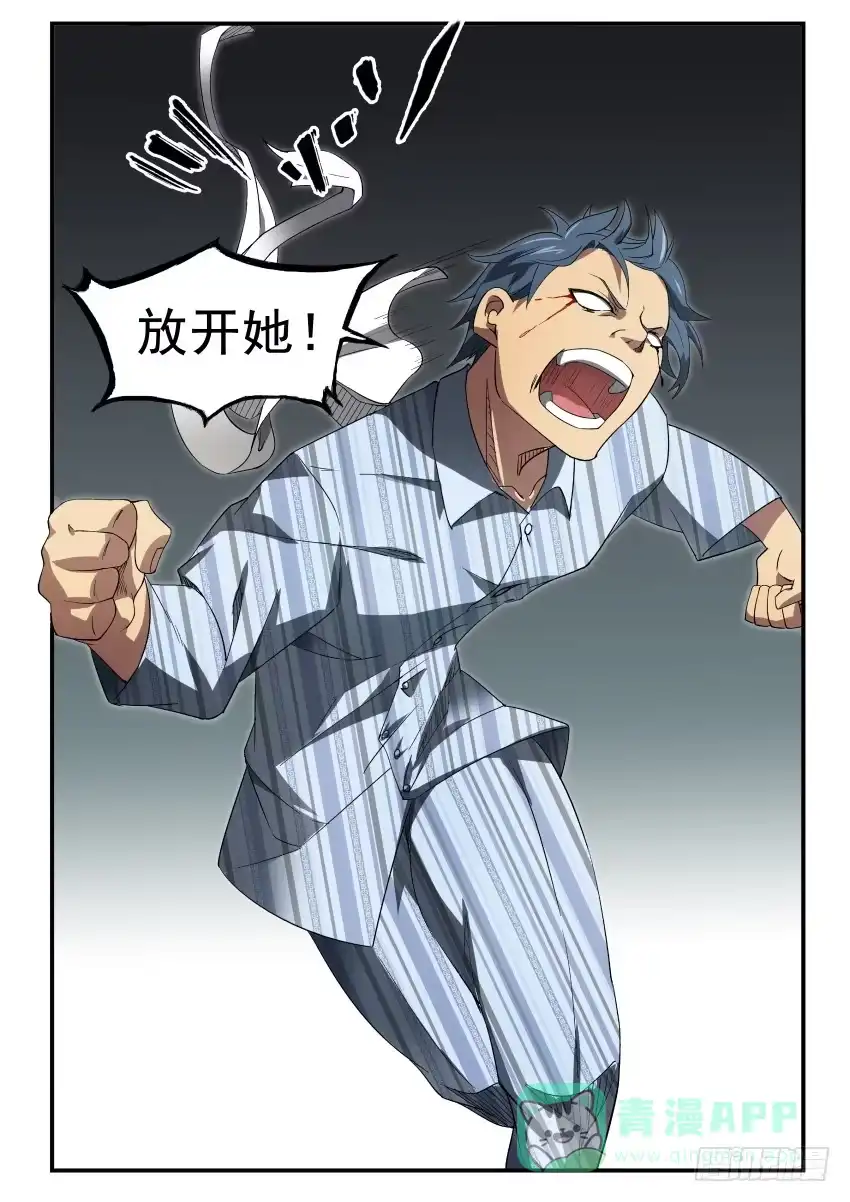 御念师 89 对峙 第11页