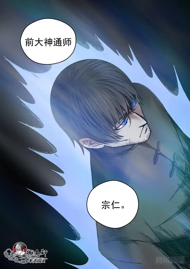 御念师 09 前·大神通师 第19页