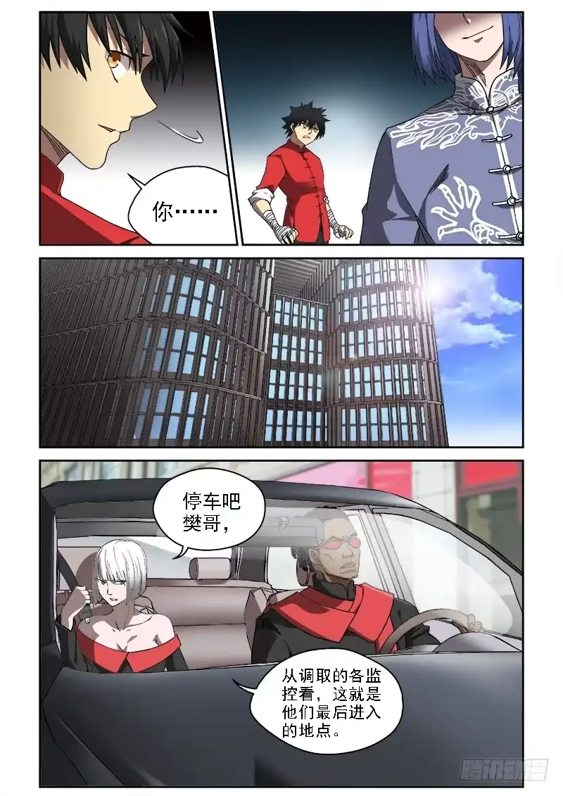 御念师 90 激战 第3页