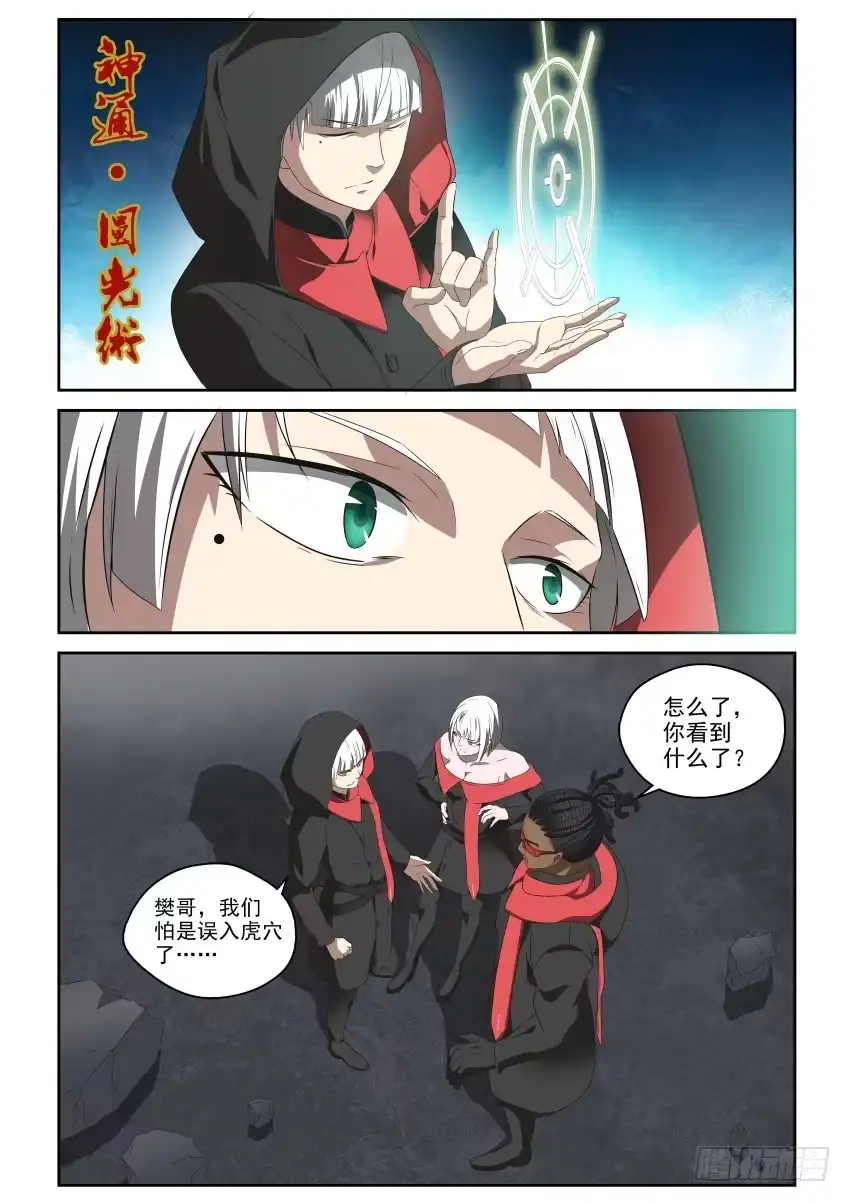 御念师 91 都是戏精啊 第19页