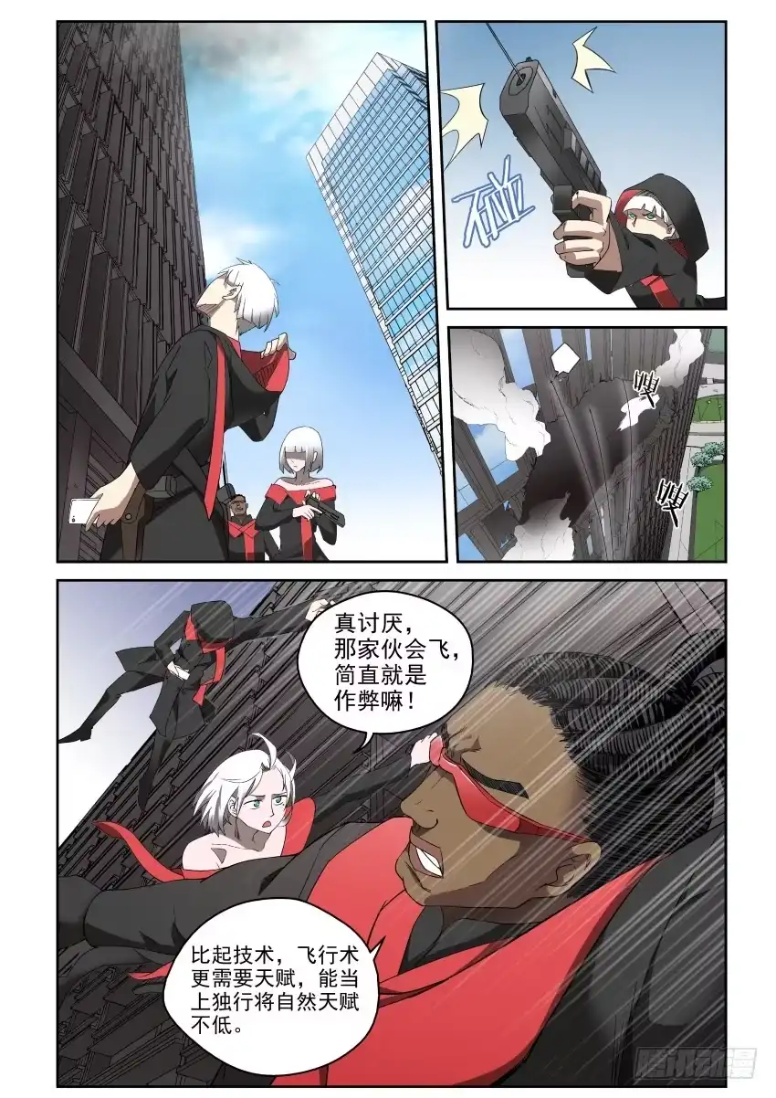 御念师 91 都是戏精啊 第12页
