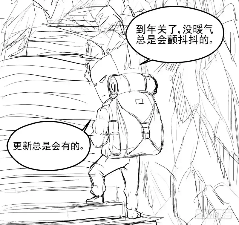御念师 92 变成皮影人 第10页