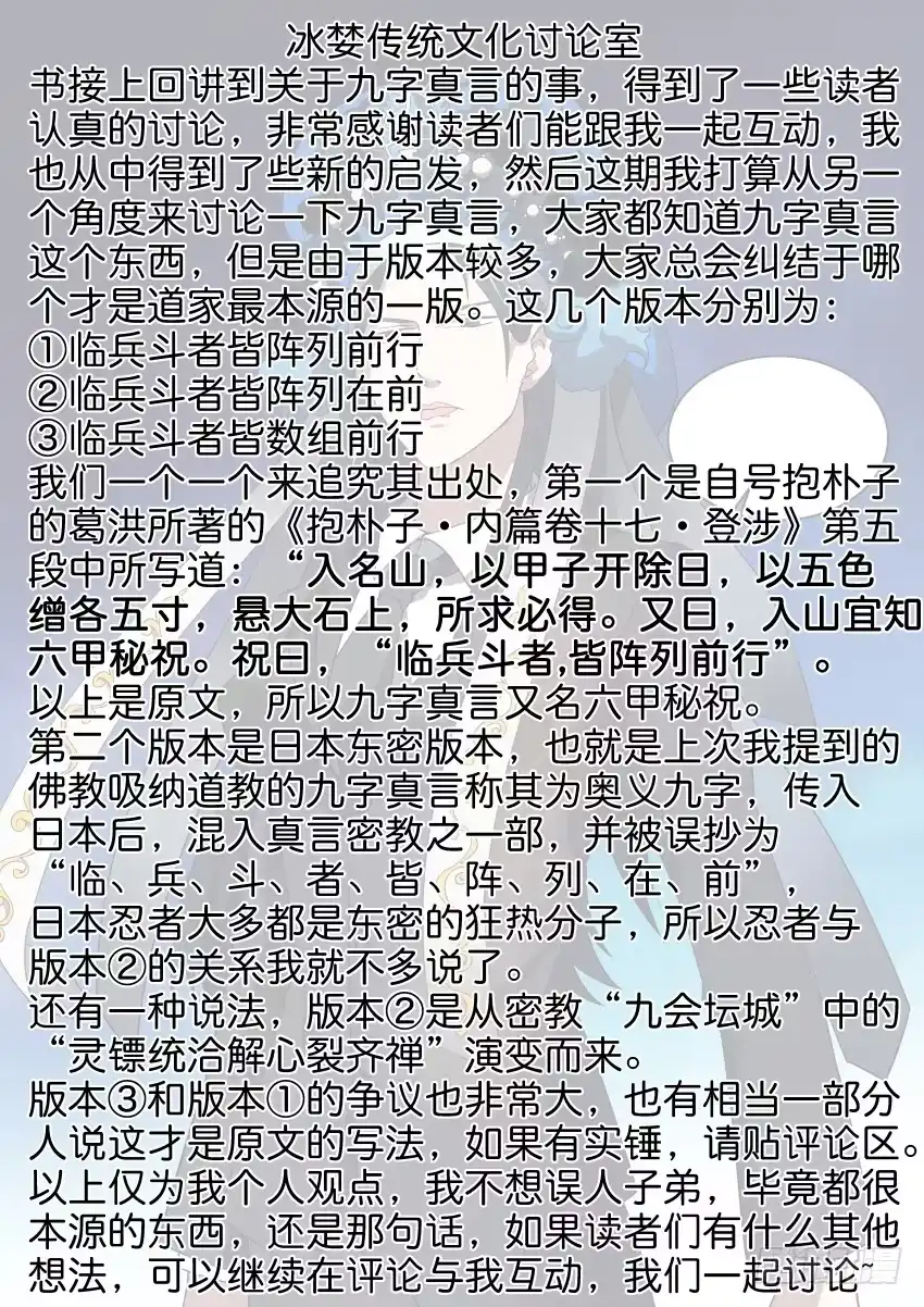 御念师 95 爸爸永远是你爸爸 第12页