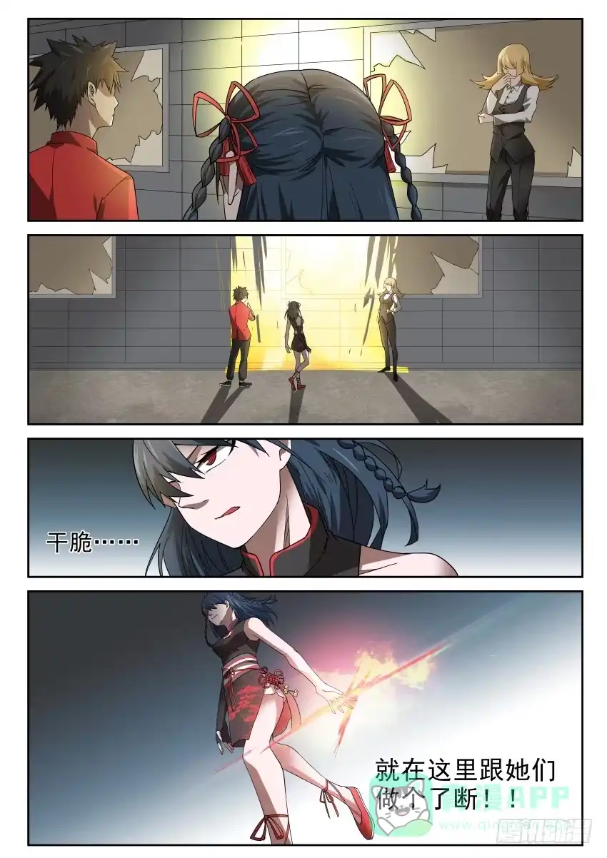 御念师 99 见缝插针 第6页