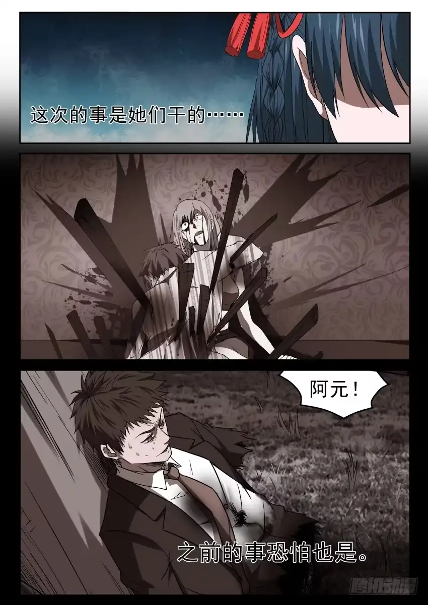 御念师 99 见缝插针 第5页