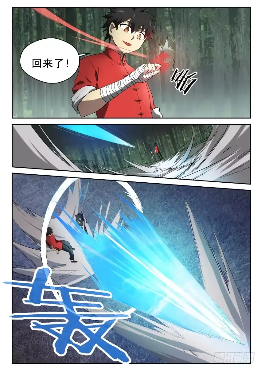 御念师 99 见缝插针 第12页
